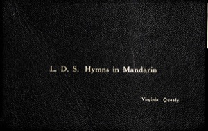 LDS Hymns in Mandarin (1962ca)