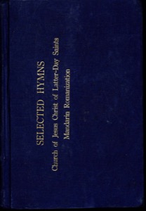 Selected Hymns: Mandarin Romanization (1970ca)