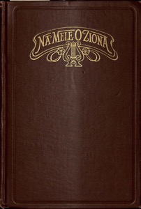 Na mele o Ziona (1924)
