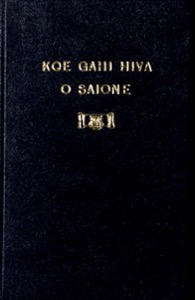 Koe Gahi Hiva o Saione (1950)