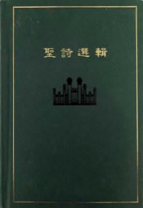 Shèngshī xuǎnjí (1989)